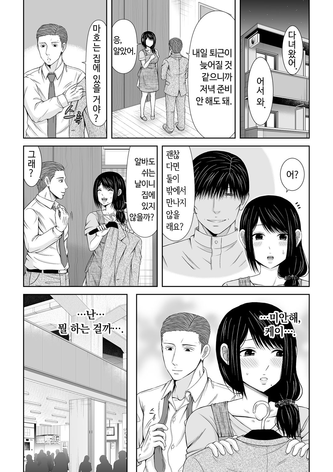 통화 중, 뒤로 다가온 XL의 불륜 그이 v1 image number 132