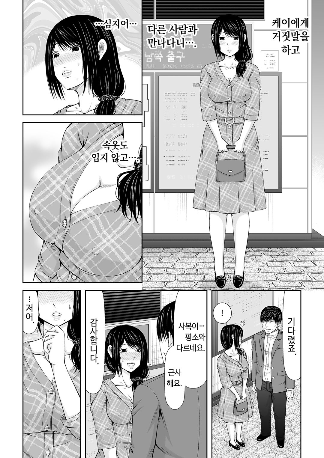 통화 중, 뒤로 다가온 XL의 불륜 그이 v1 image number 133