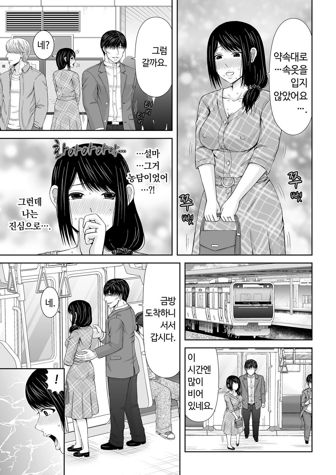 통화 중, 뒤로 다가온 XL의 불륜 그이 v1 image number 134