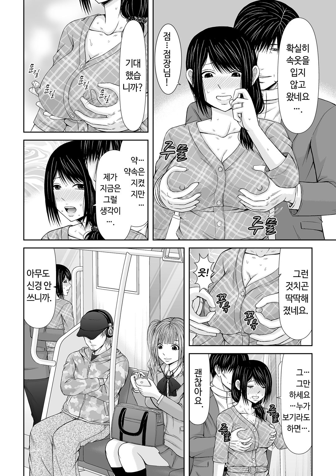 통화 중, 뒤로 다가온 XL의 불륜 그이 v1 image number 135