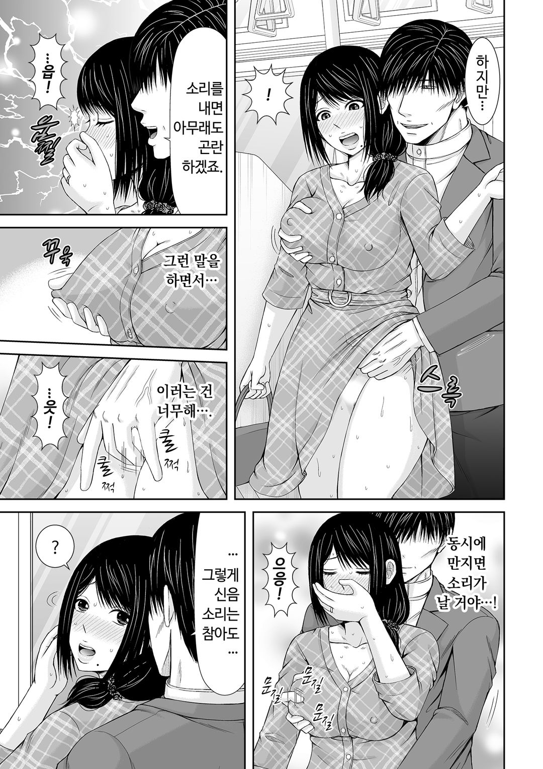 통화 중, 뒤로 다가온 XL의 불륜 그이 v1 image number 136