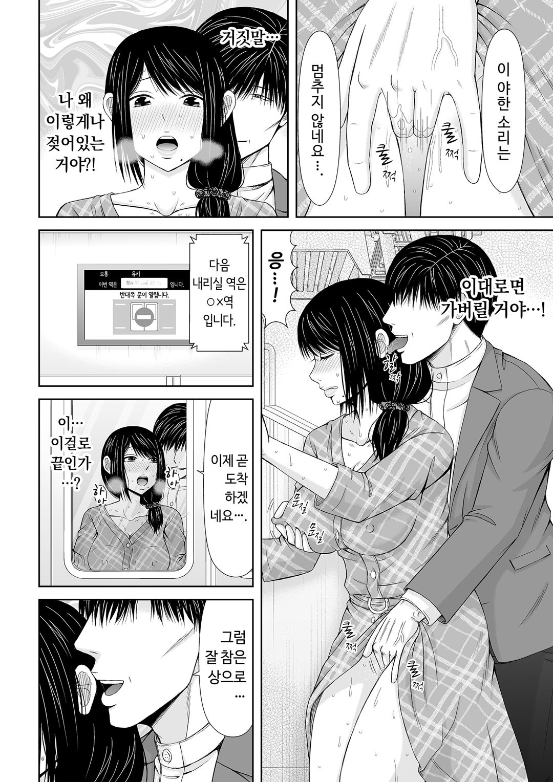 통화 중, 뒤로 다가온 XL의 불륜 그이 v1 image number 137