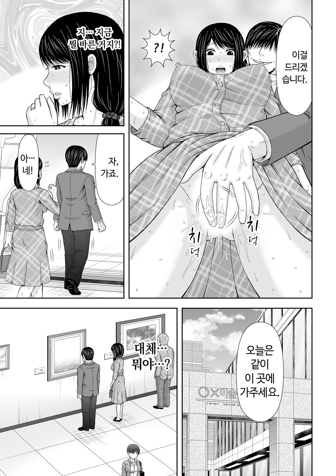 통화 중, 뒤로 다가온 XL의 불륜 그이 v1 image number 138