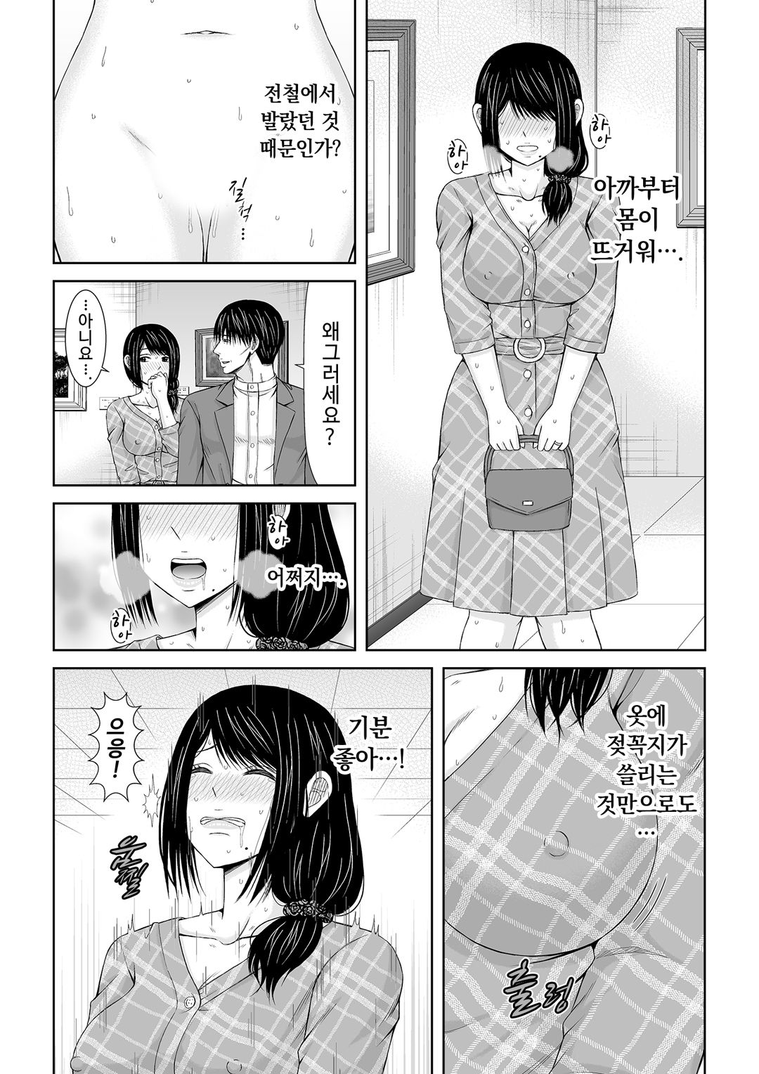 통화 중, 뒤로 다가온 XL의 불륜 그이 v1 image number 139