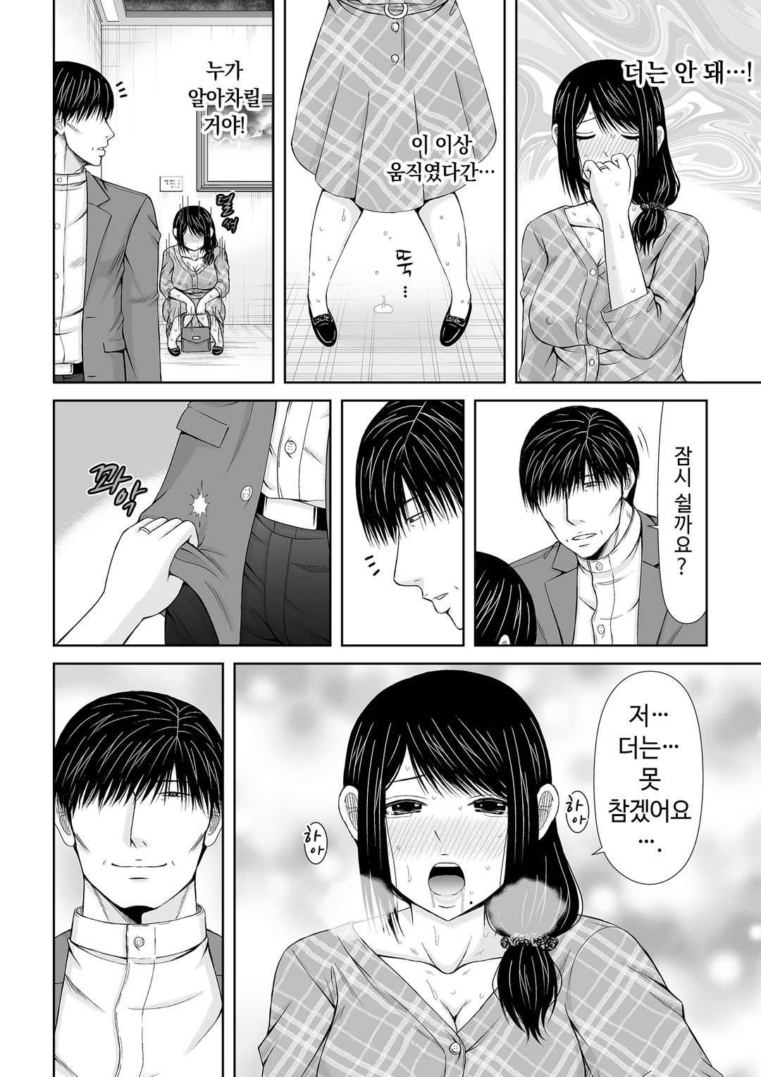 통화 중, 뒤로 다가온 XL의 불륜 그이 v1 image number 141