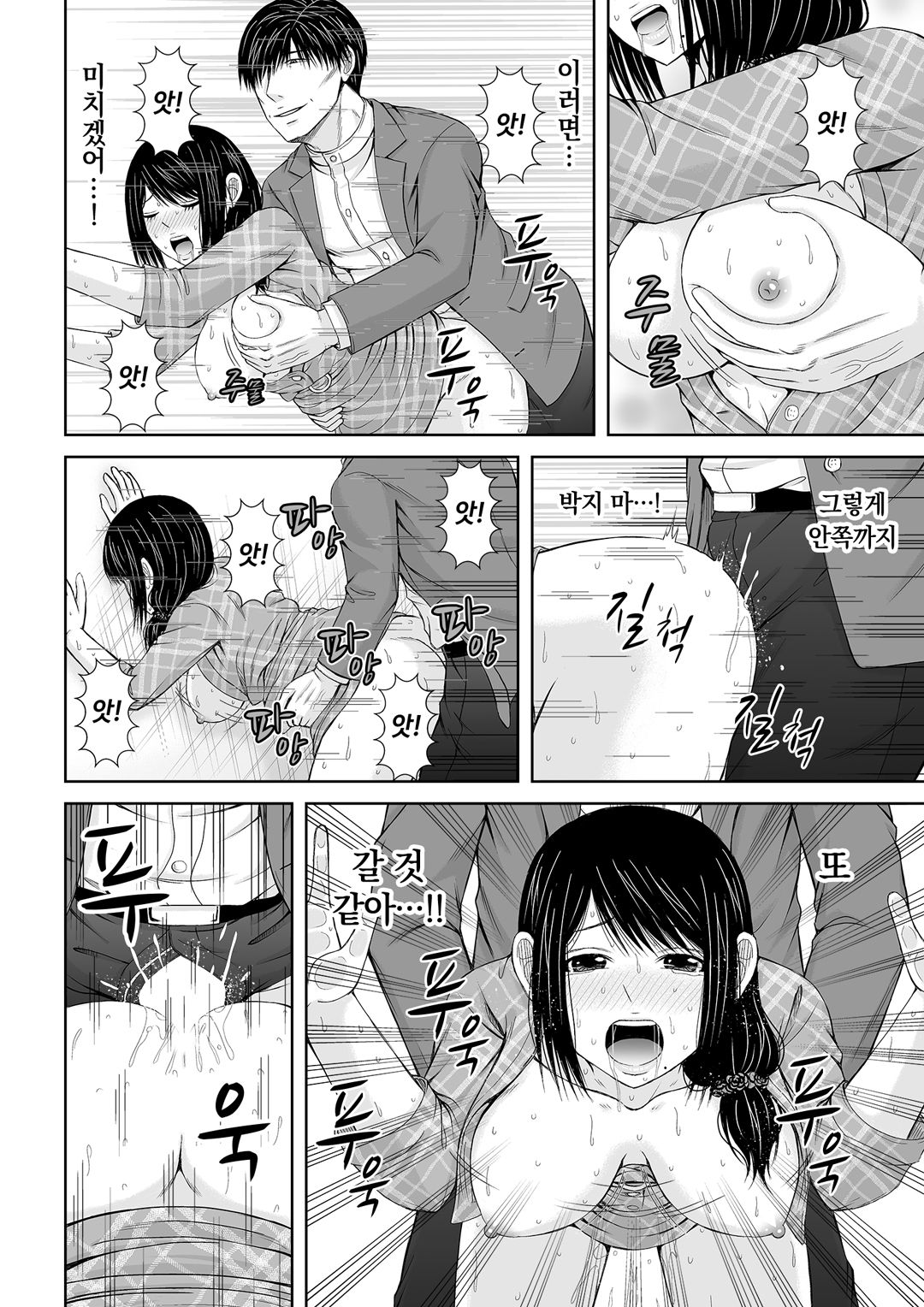 통화 중, 뒤로 다가온 XL의 불륜 그이 v1 image number 145