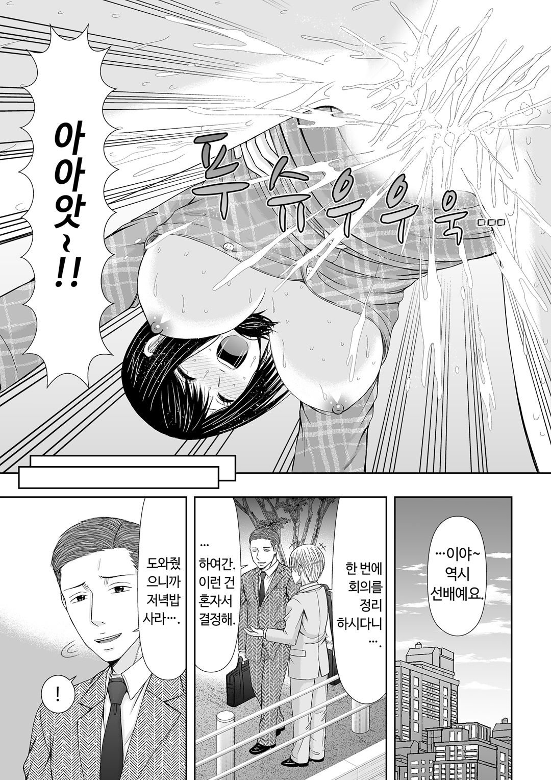 통화 중, 뒤로 다가온 XL의 불륜 그이 v1 image number 146