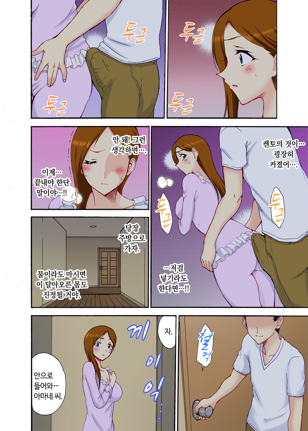 오늘 밤도 남편 곁이지만 다른 남자 품에 image number 51