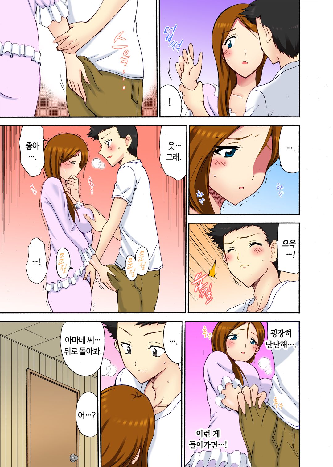 오늘 밤도 남편 곁이지만 다른 남자 품에 image number 54