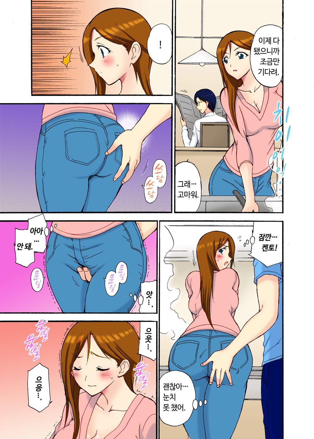 오늘 밤도 남편 곁이지만 다른 남자 품에 image number 60