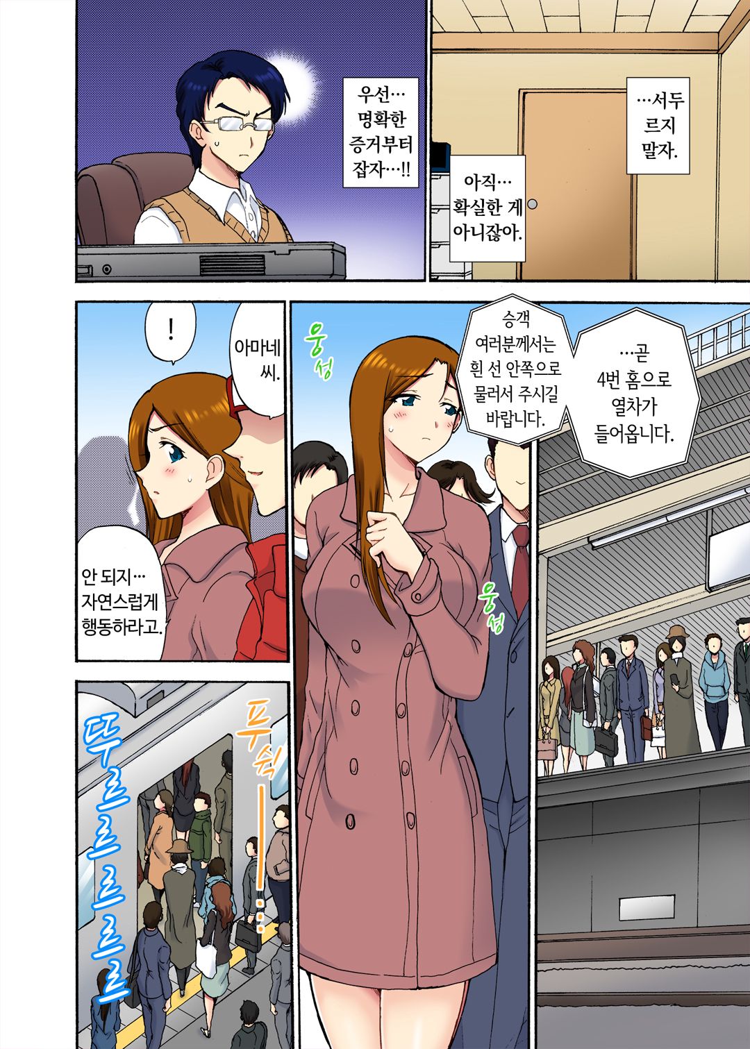 오늘 밤도 남편 곁이지만 다른 남자 품에 image number 101