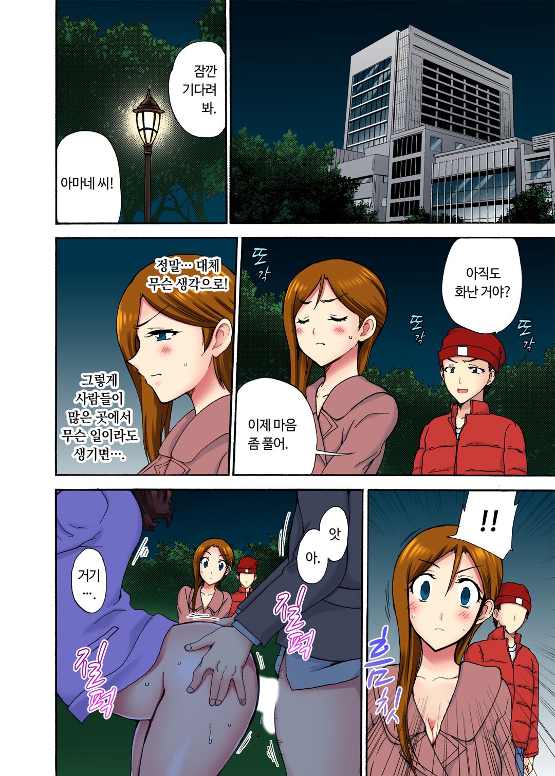 오늘 밤도 남편 곁이지만 다른 남자 품에 image number 107