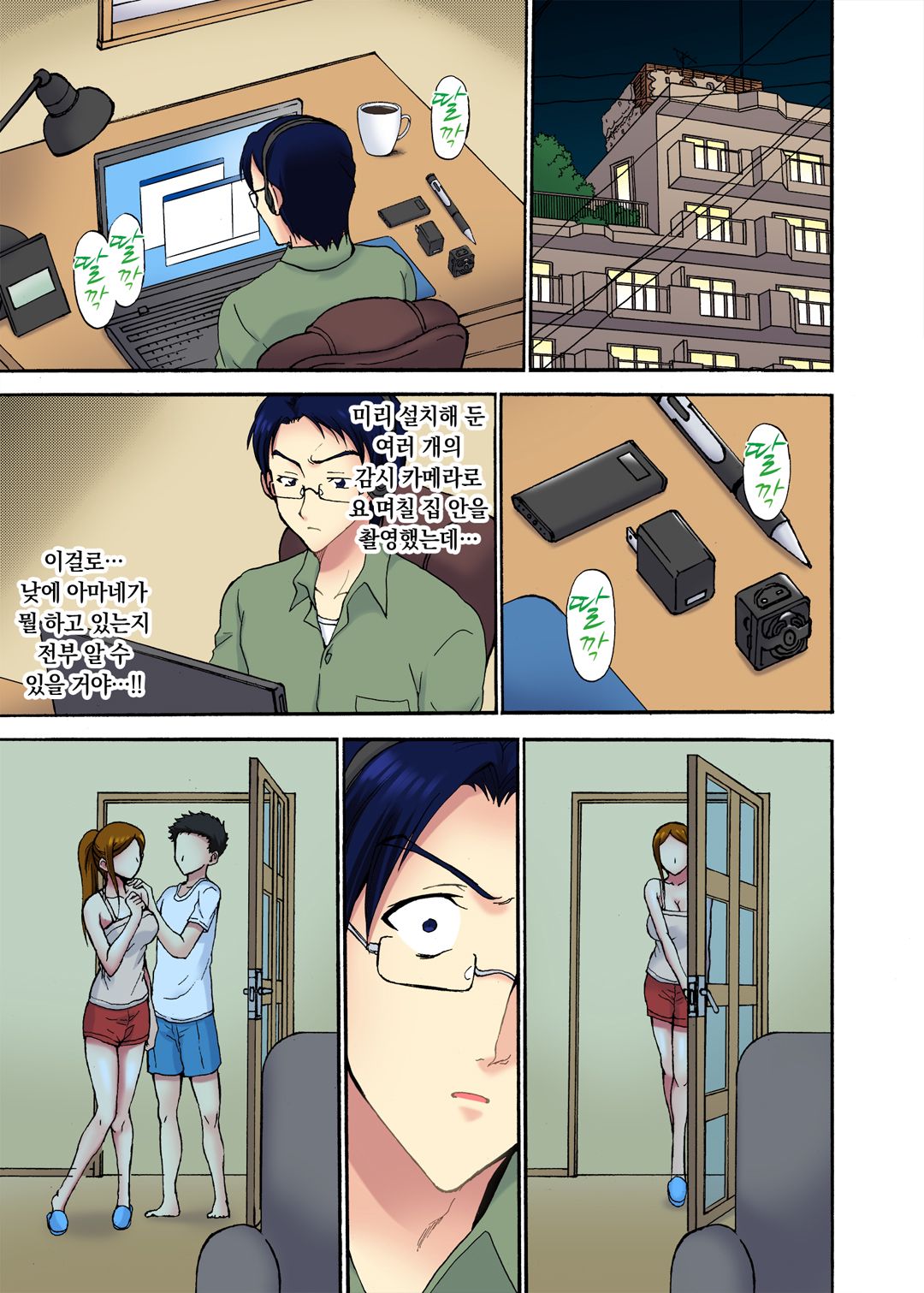 오늘 밤도 남편 곁이지만 다른 남자 품에 image number 118