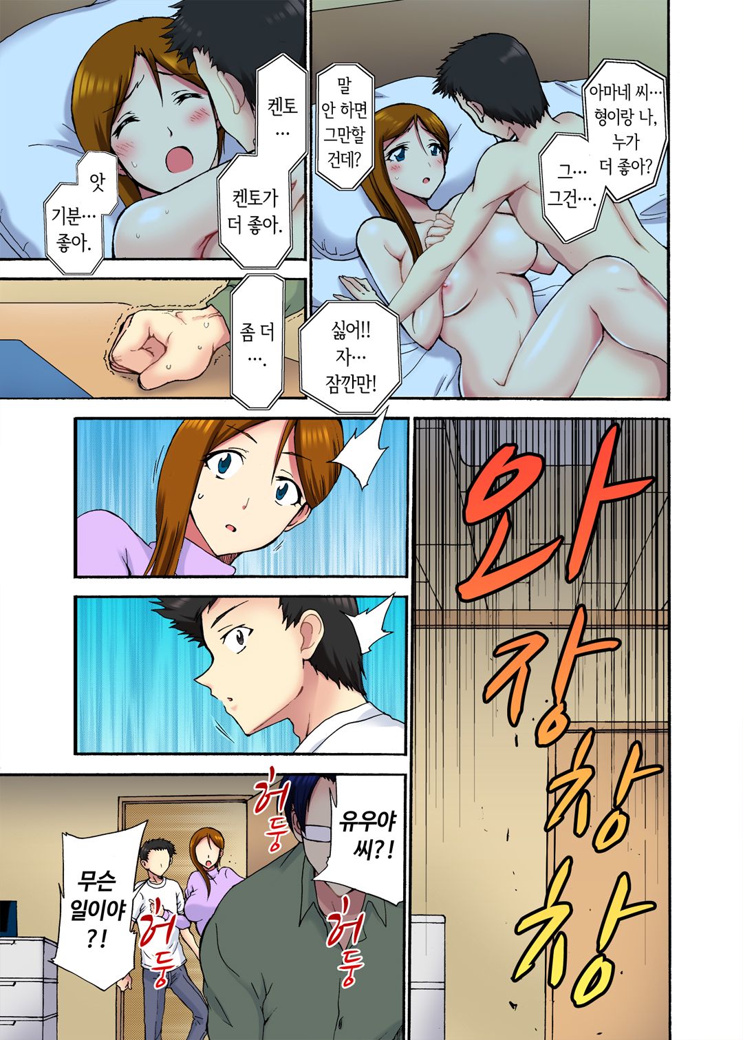 오늘 밤도 남편 곁이지만 다른 남자 품에 image number 120