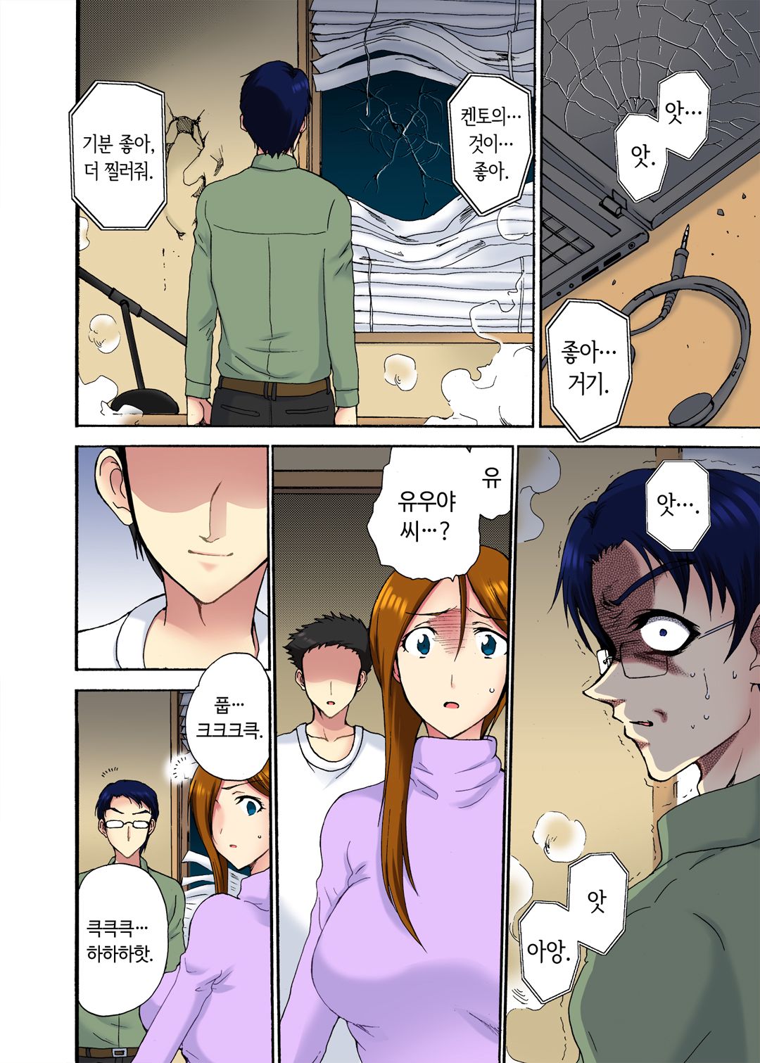 오늘 밤도 남편 곁이지만 다른 남자 품에 image number 121