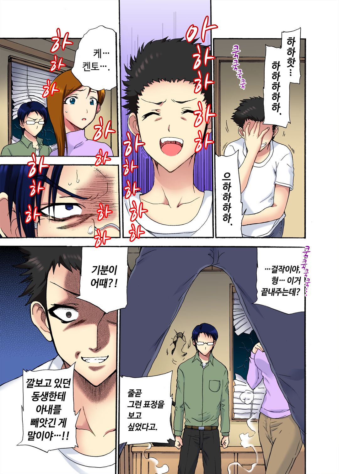 오늘 밤도 남편 곁이지만 다른 남자 품에 image number 122