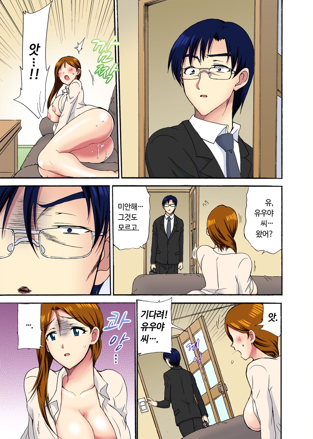 오늘 밤도 남편 곁이지만 다른 남자 품에 image number 130