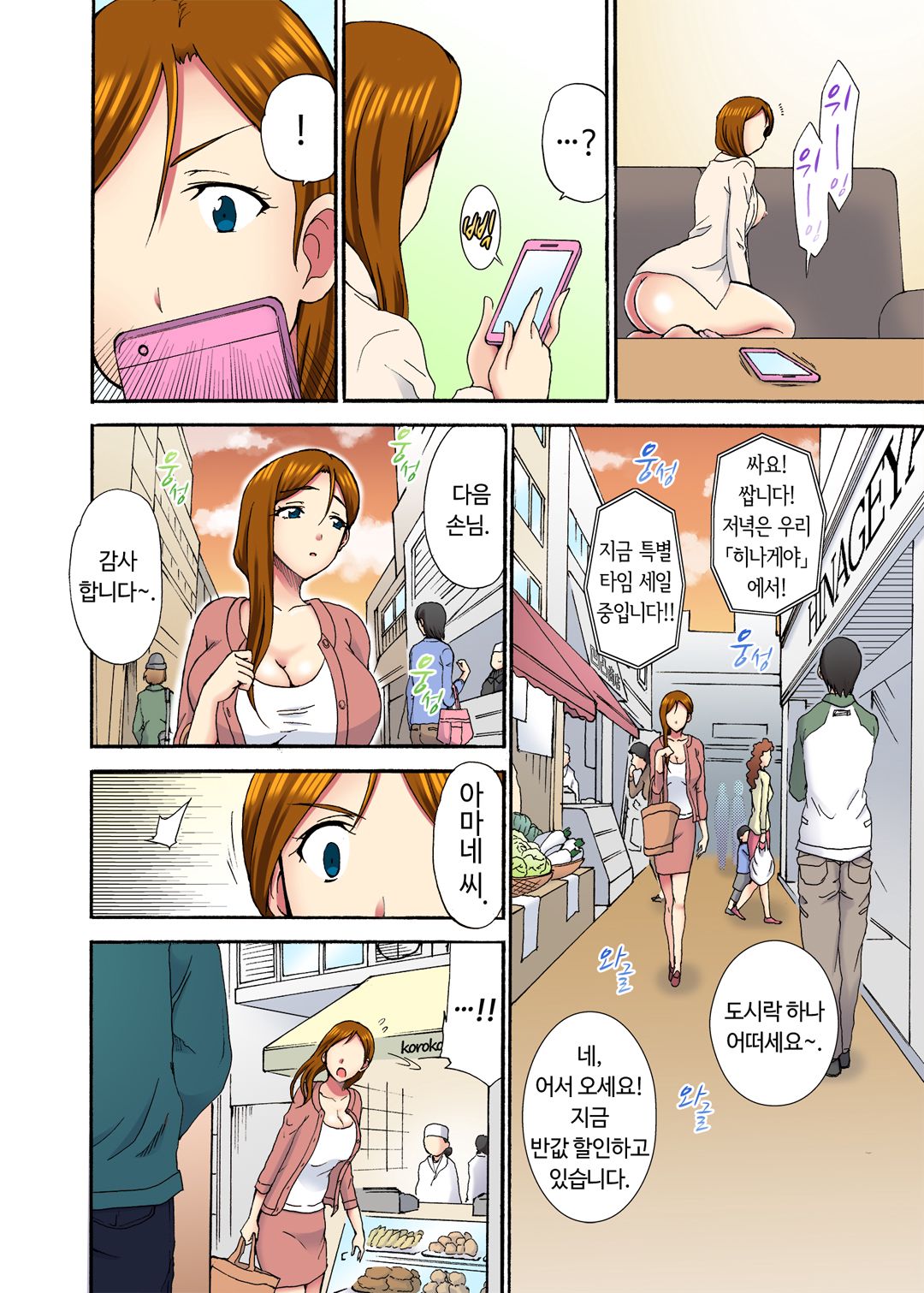 오늘 밤도 남편 곁이지만 다른 남자 품에 image number 131