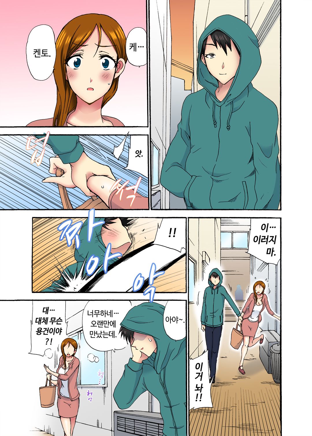 오늘 밤도 남편 곁이지만 다른 남자 품에 image number 132