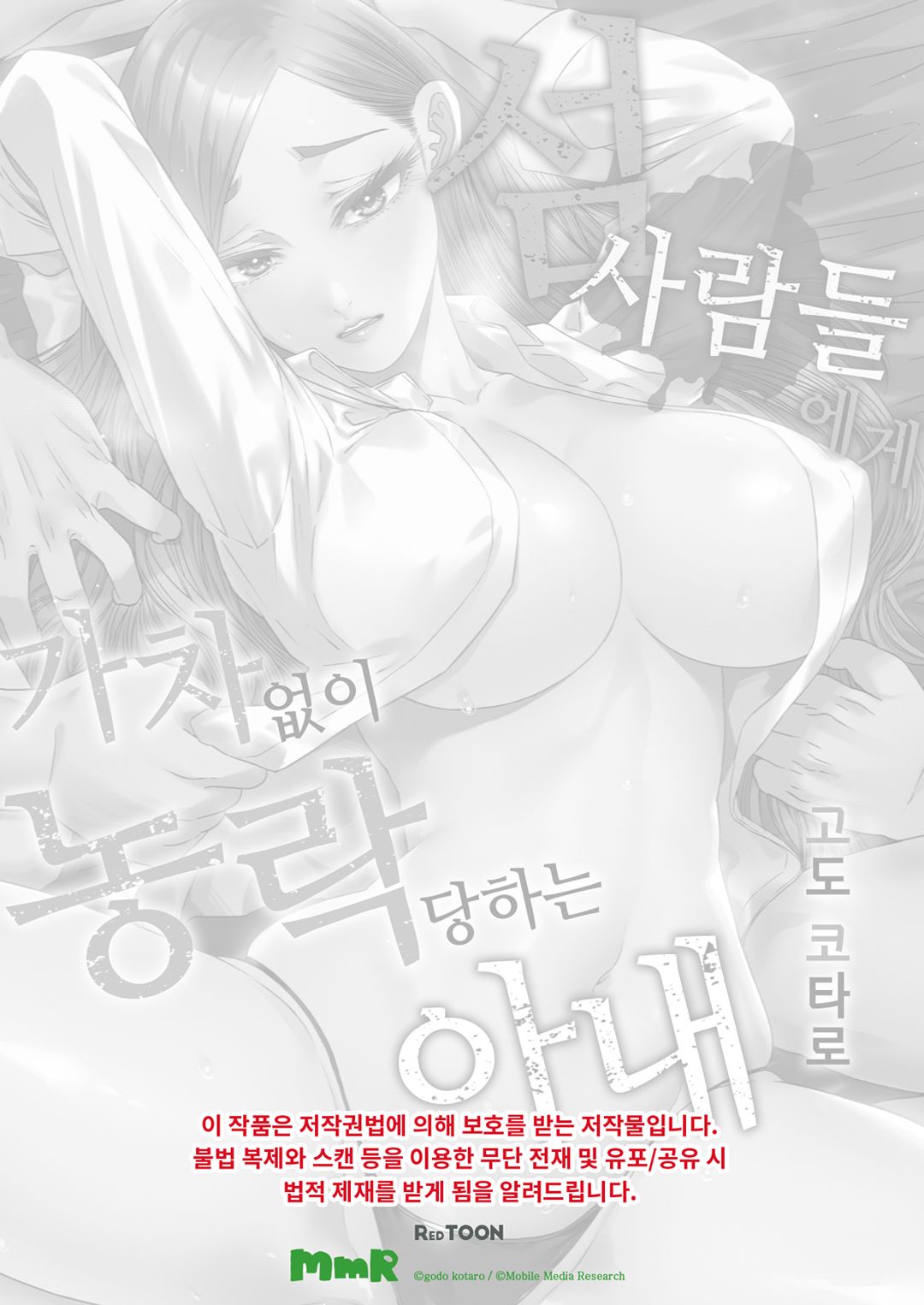 섬사람들에게 가차 없이 농락당하는 아내 image number 2