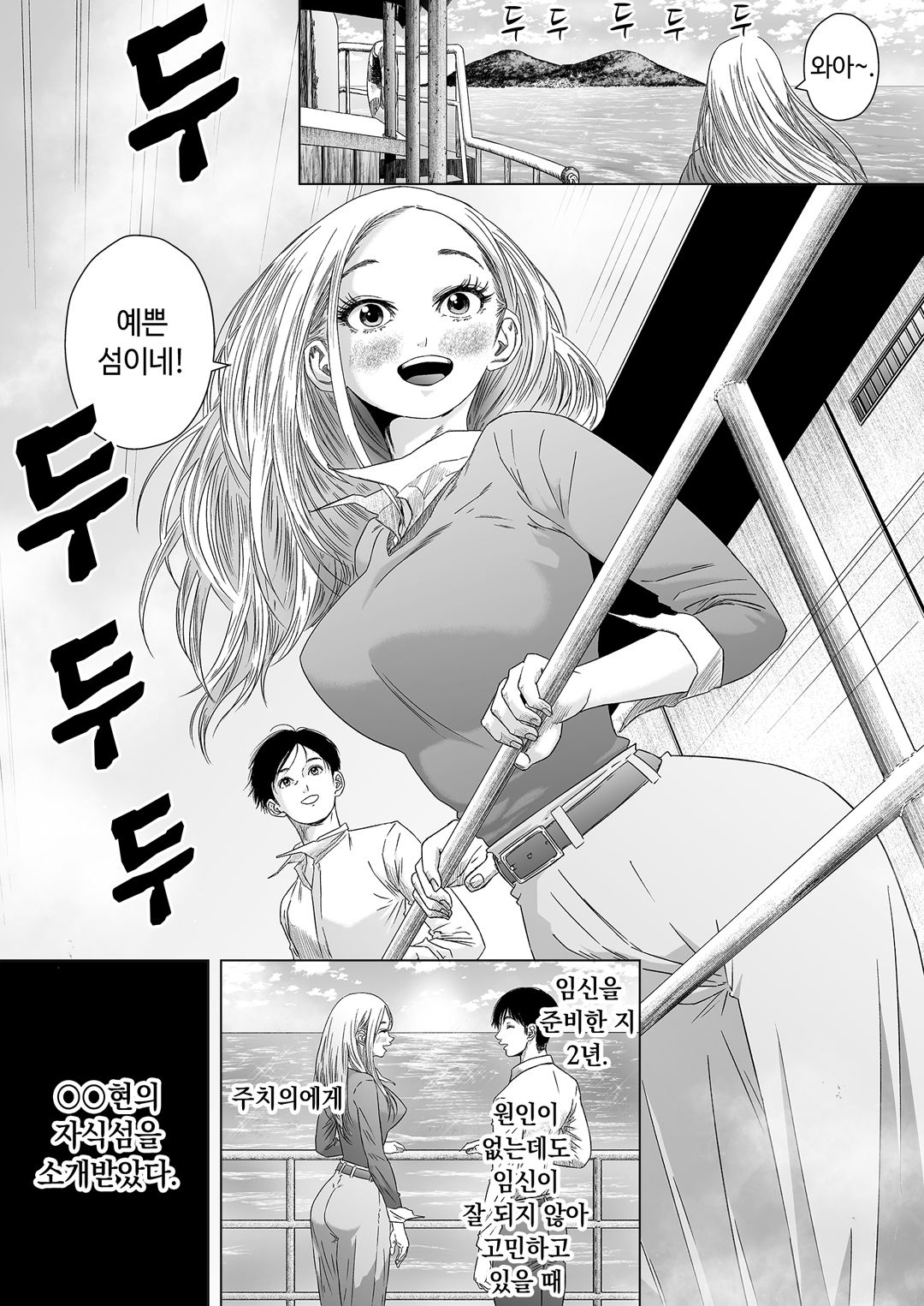 섬사람들에게 가차 없이 농락당하는 아내 image number 4