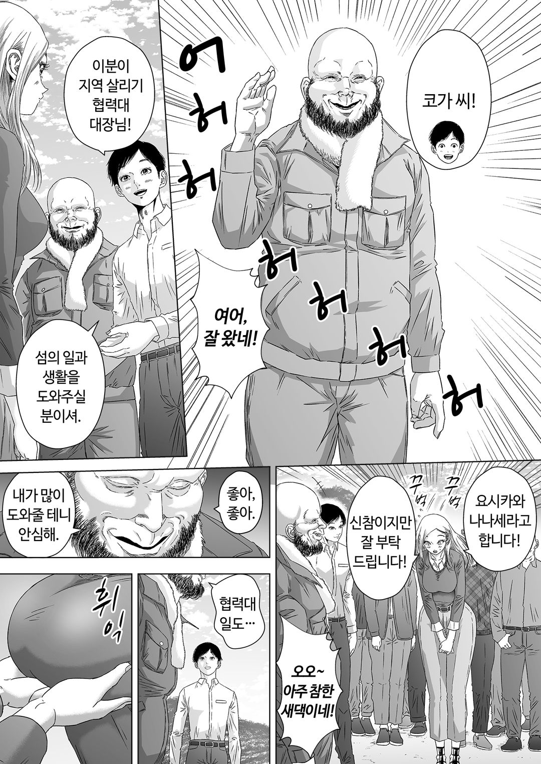 섬사람들에게 가차 없이 농락당하는 아내 image number 6