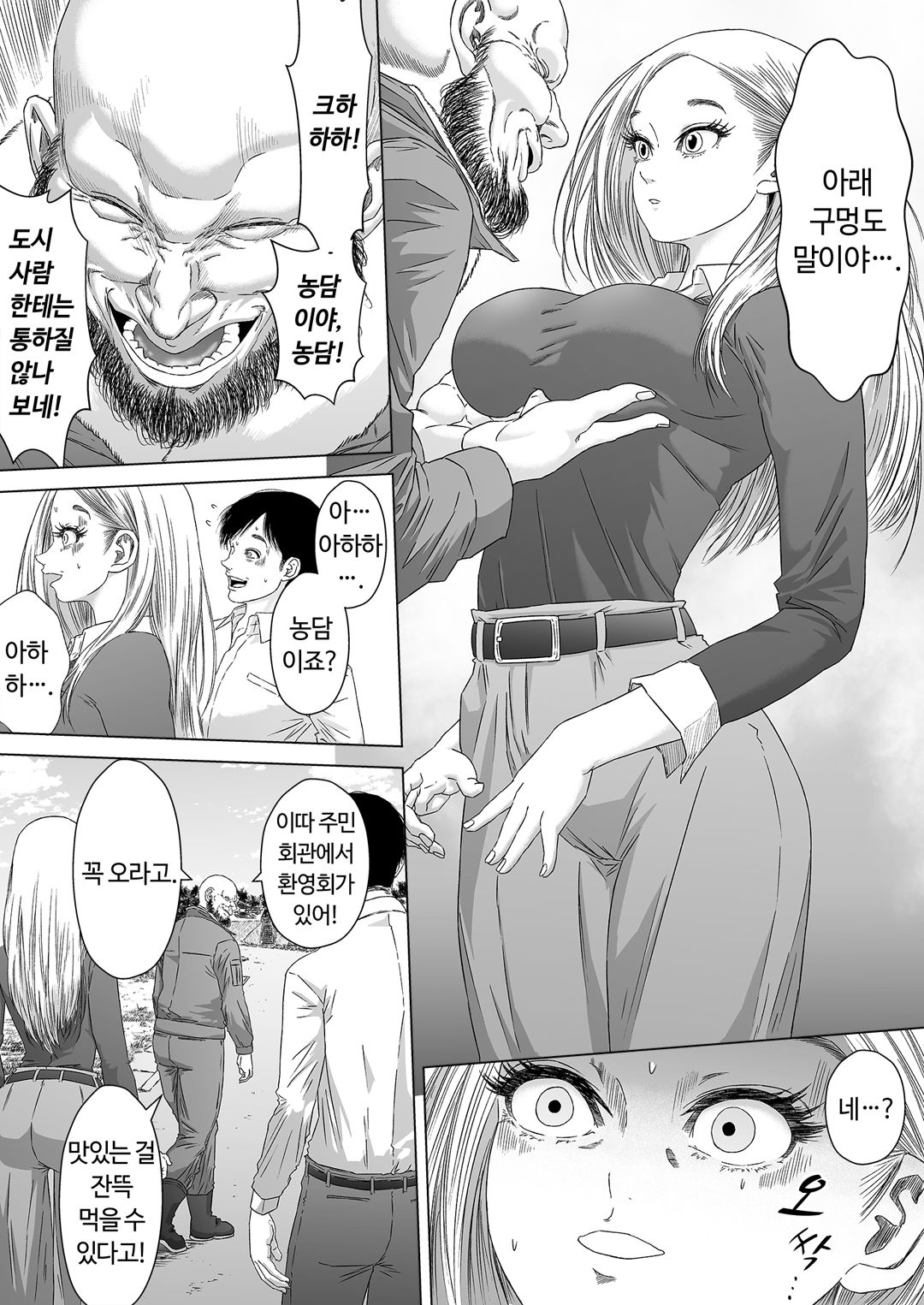 섬사람들에게 가차 없이 농락당하는 아내 image number 7