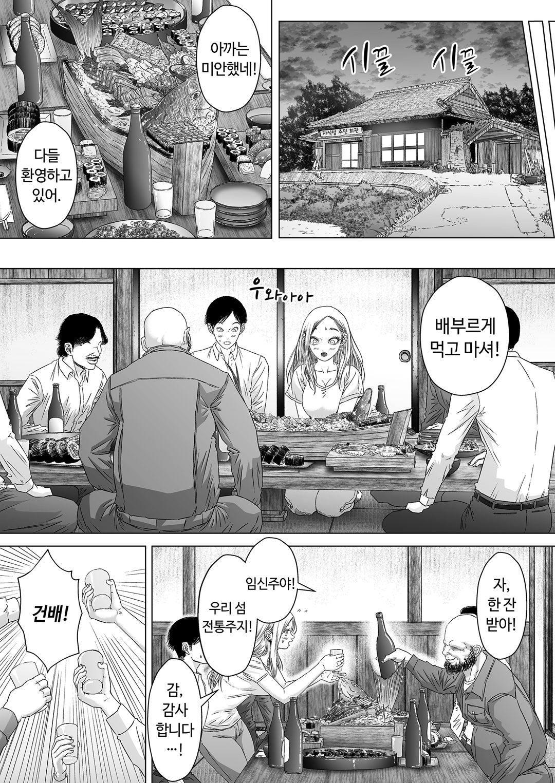 섬사람들에게 가차 없이 농락당하는 아내 image number 8