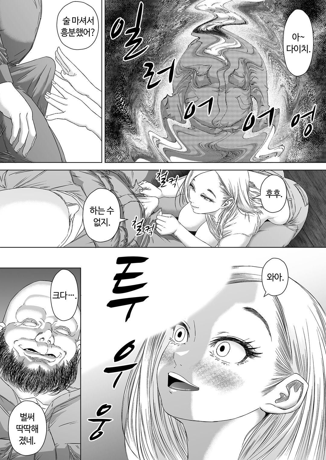 섬사람들에게 가차 없이 농락당하는 아내 image number 12