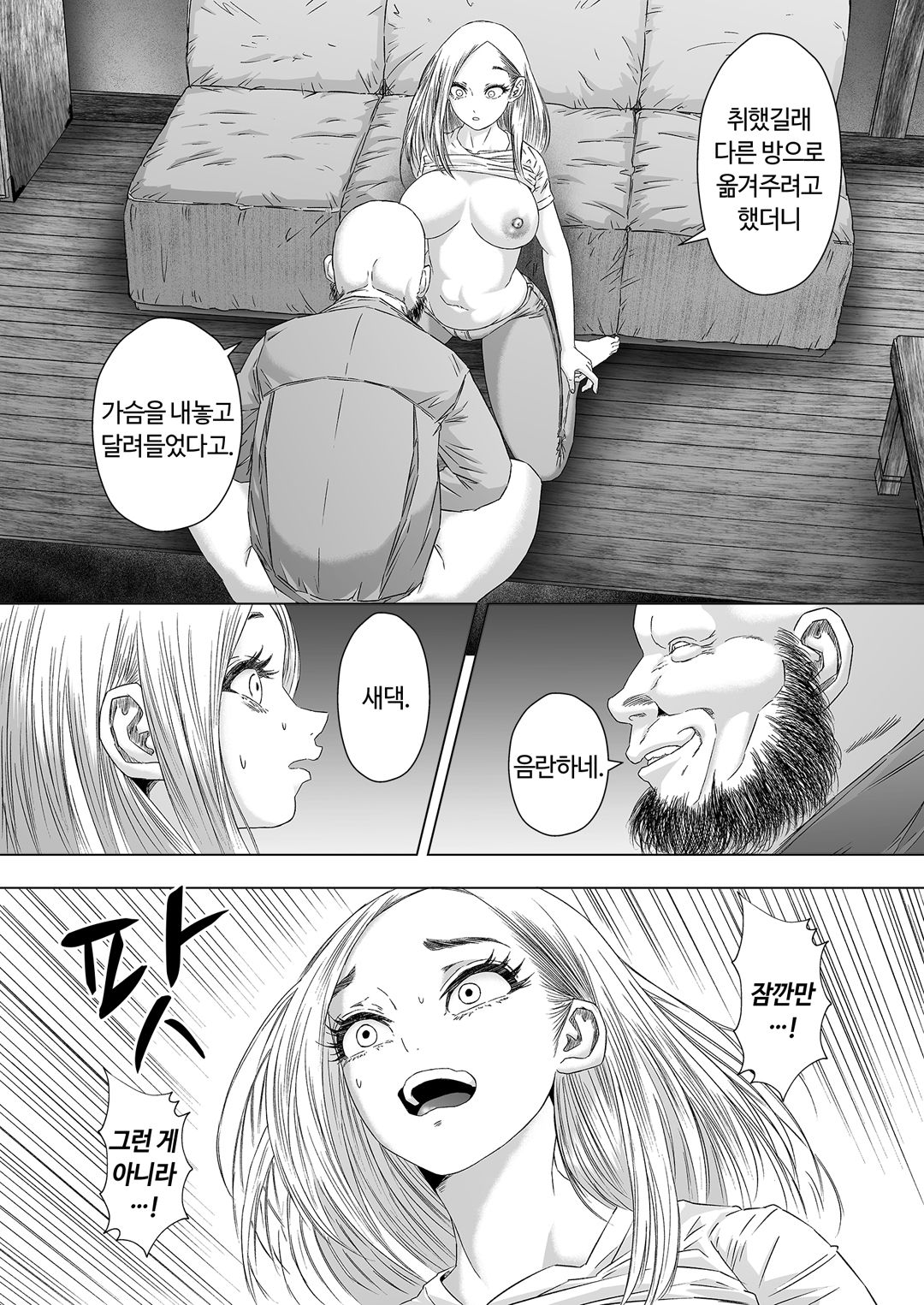 섬사람들에게 가차 없이 농락당하는 아내 image number 16