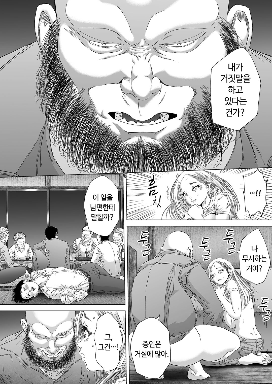 섬사람들에게 가차 없이 농락당하는 아내 image number 17