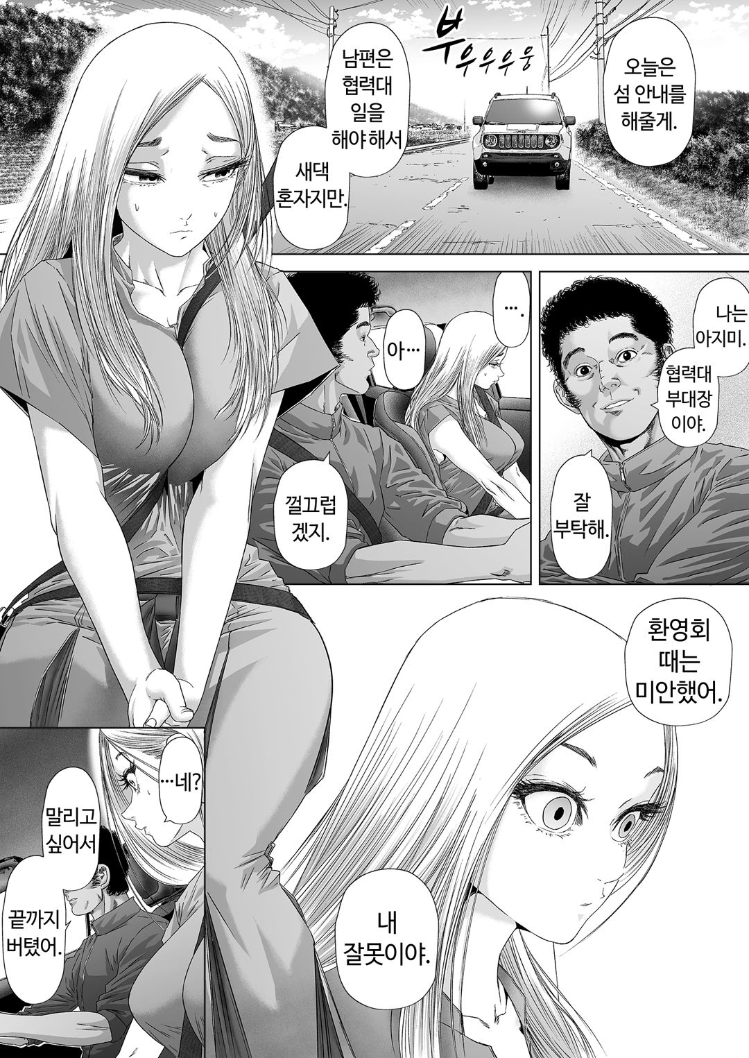 섬사람들에게 가차 없이 농락당하는 아내 image number 30