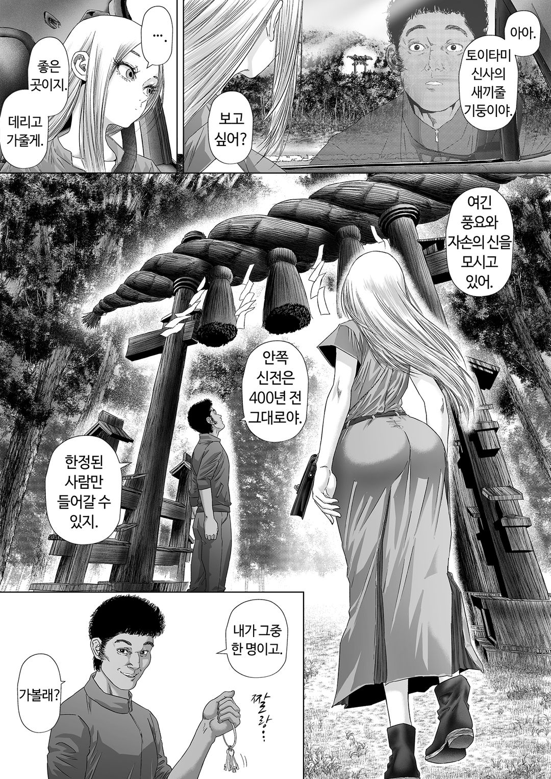 섬사람들에게 가차 없이 농락당하는 아내 image number 32