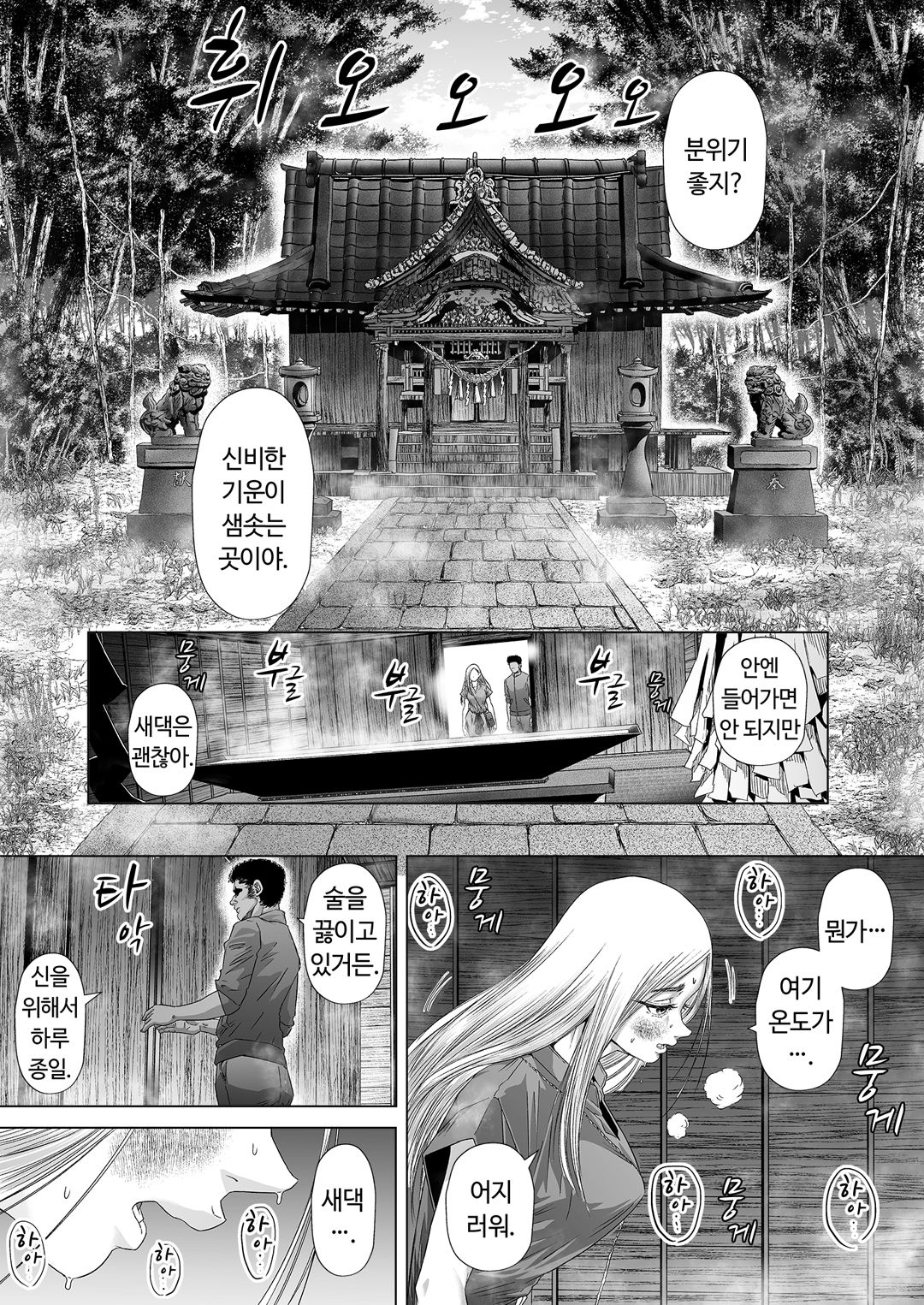 섬사람들에게 가차 없이 농락당하는 아내 image number 33