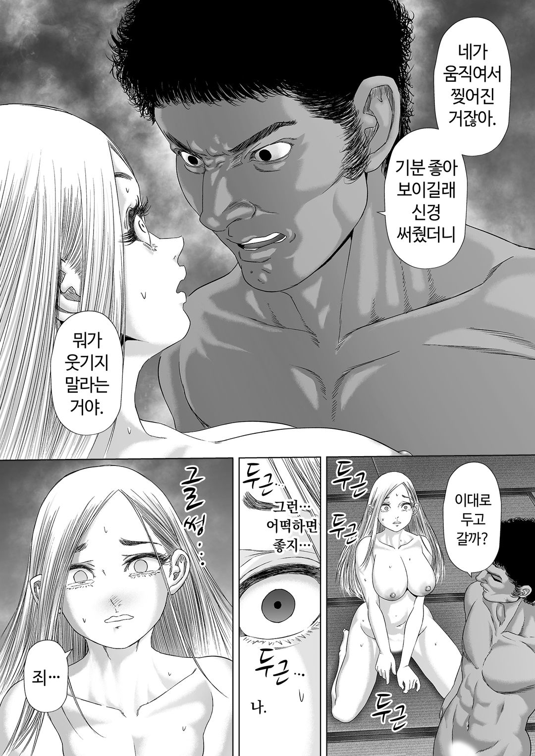 섬사람들에게 가차 없이 농락당하는 아내 image number 50