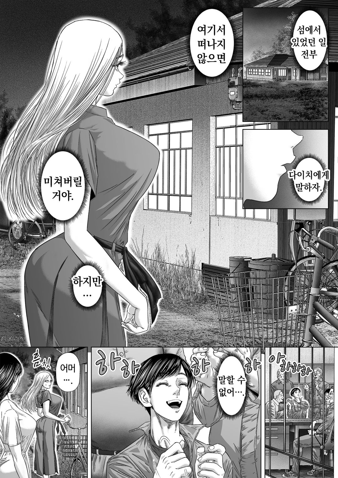 섬사람들에게 가차 없이 농락당하는 아내 image number 52