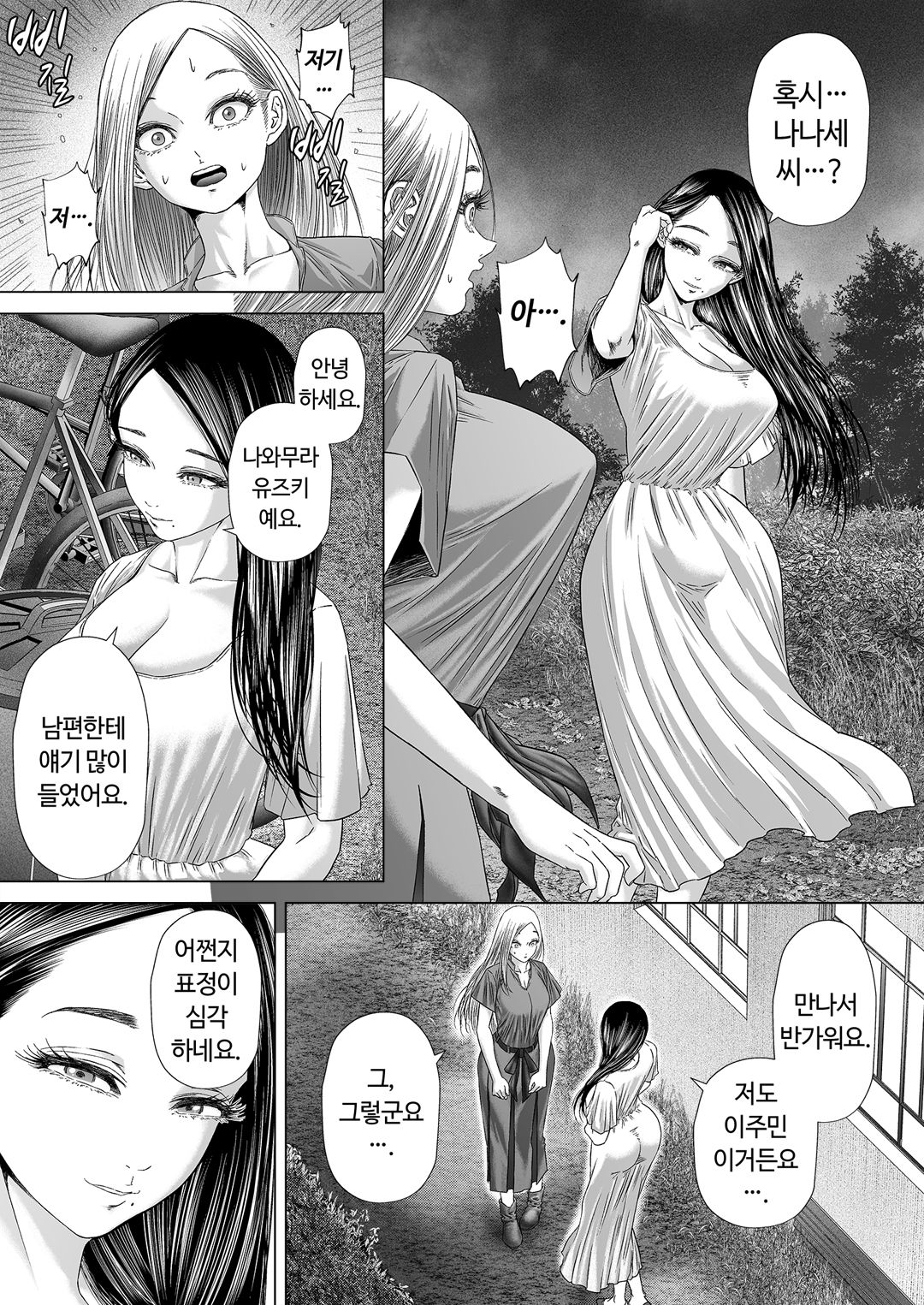 섬사람들에게 가차 없이 농락당하는 아내 image number 53