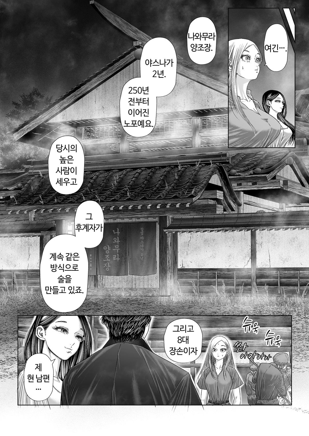 섬사람들에게 가차 없이 농락당하는 아내 image number 55