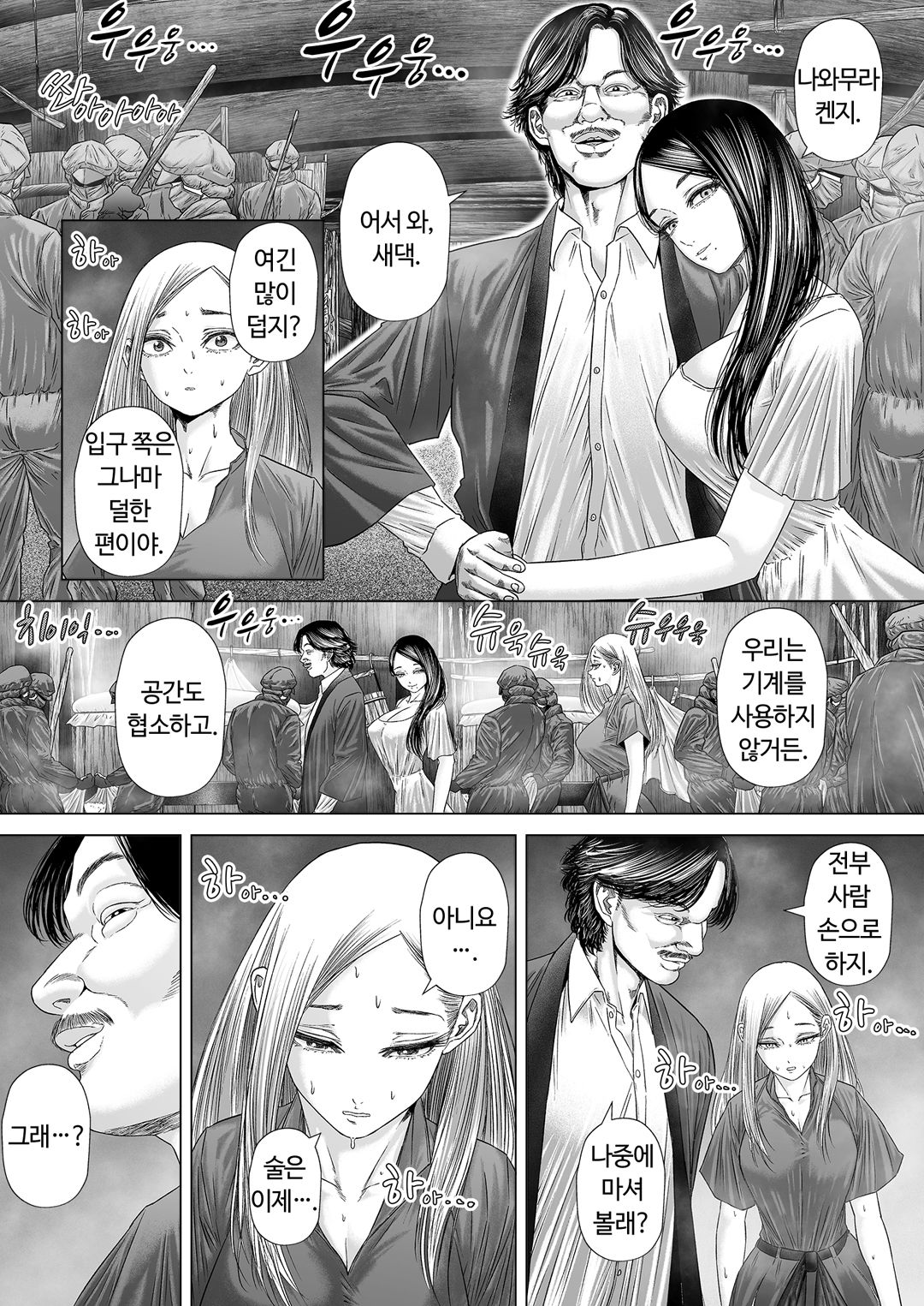 섬사람들에게 가차 없이 농락당하는 아내 image number 56