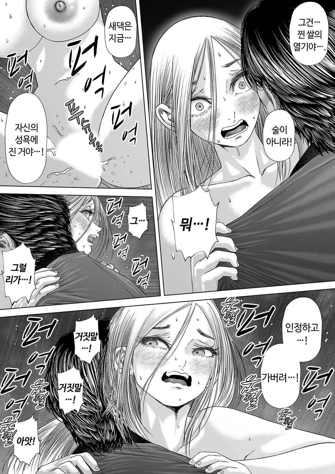 섬사람들에게 가차 없이 농락당하는 아내 image number 74