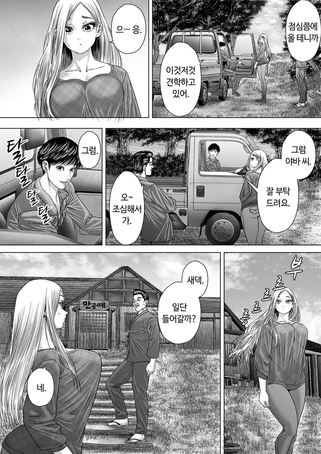 섬사람들에게 가차 없이 농락당하는 아내 image number 79