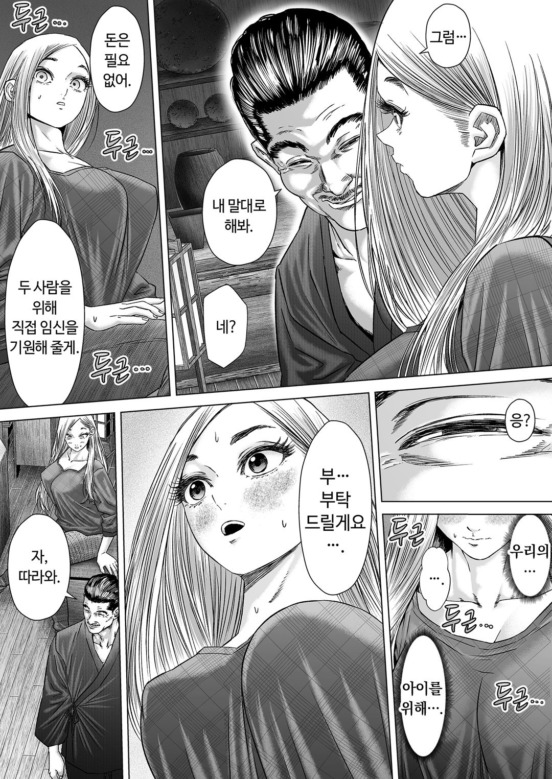 섬사람들에게 가차 없이 농락당하는 아내 image number 81