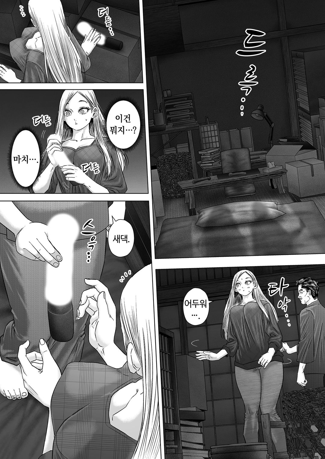 섬사람들에게 가차 없이 농락당하는 아내 image number 82