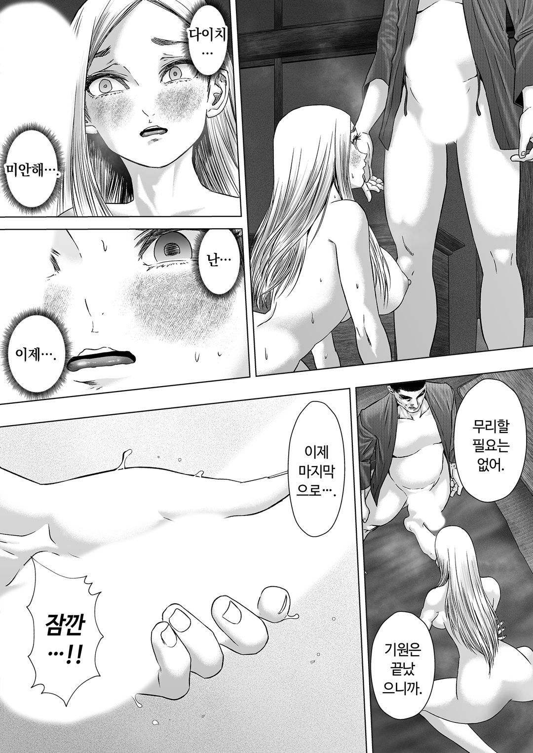 섬사람들에게 가차 없이 농락당하는 아내 image number 92