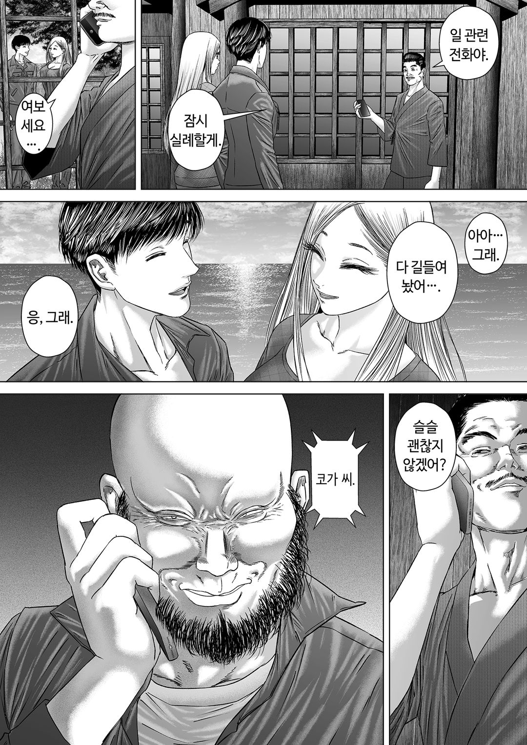 섬사람들에게 가차 없이 농락당하는 아내 image number 99