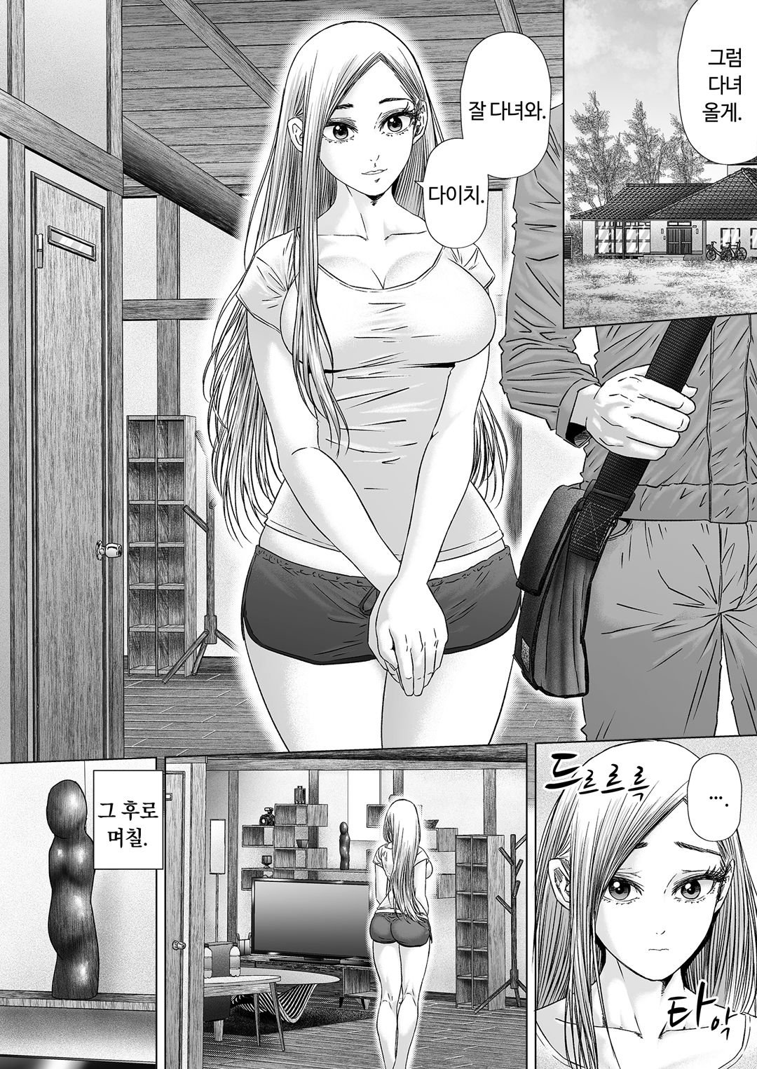 섬사람들에게 가차 없이 농락당하는 아내 image number 100