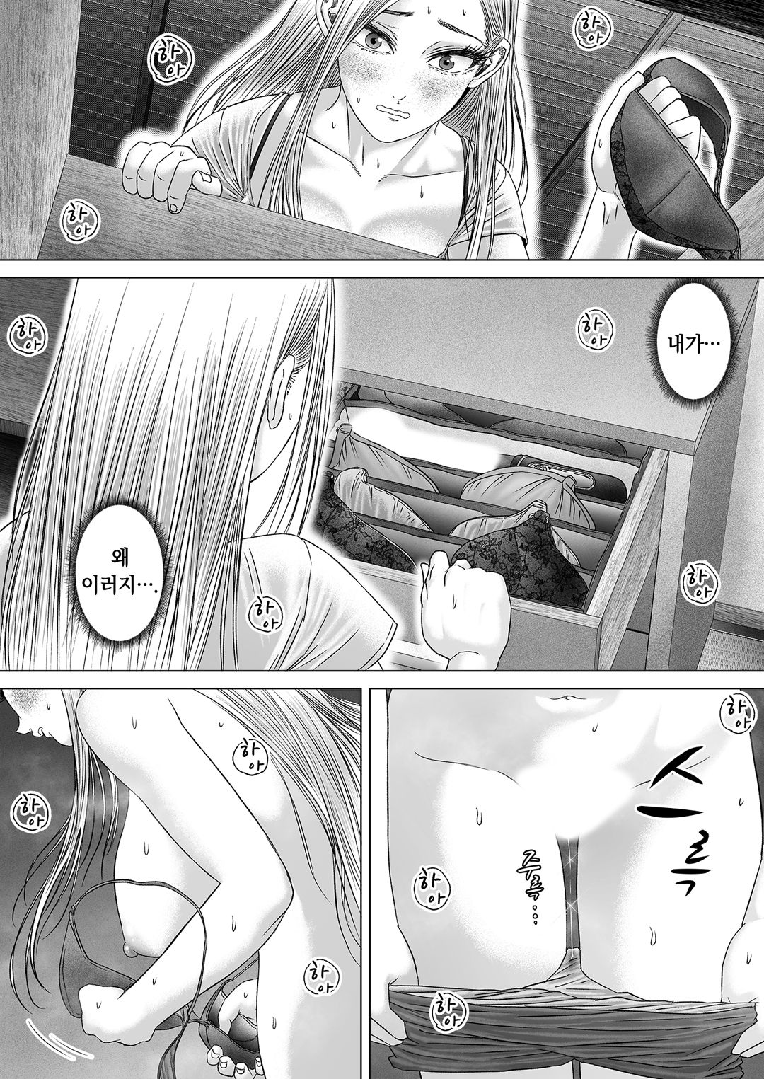 섬사람들에게 가차 없이 농락당하는 아내 image number 103