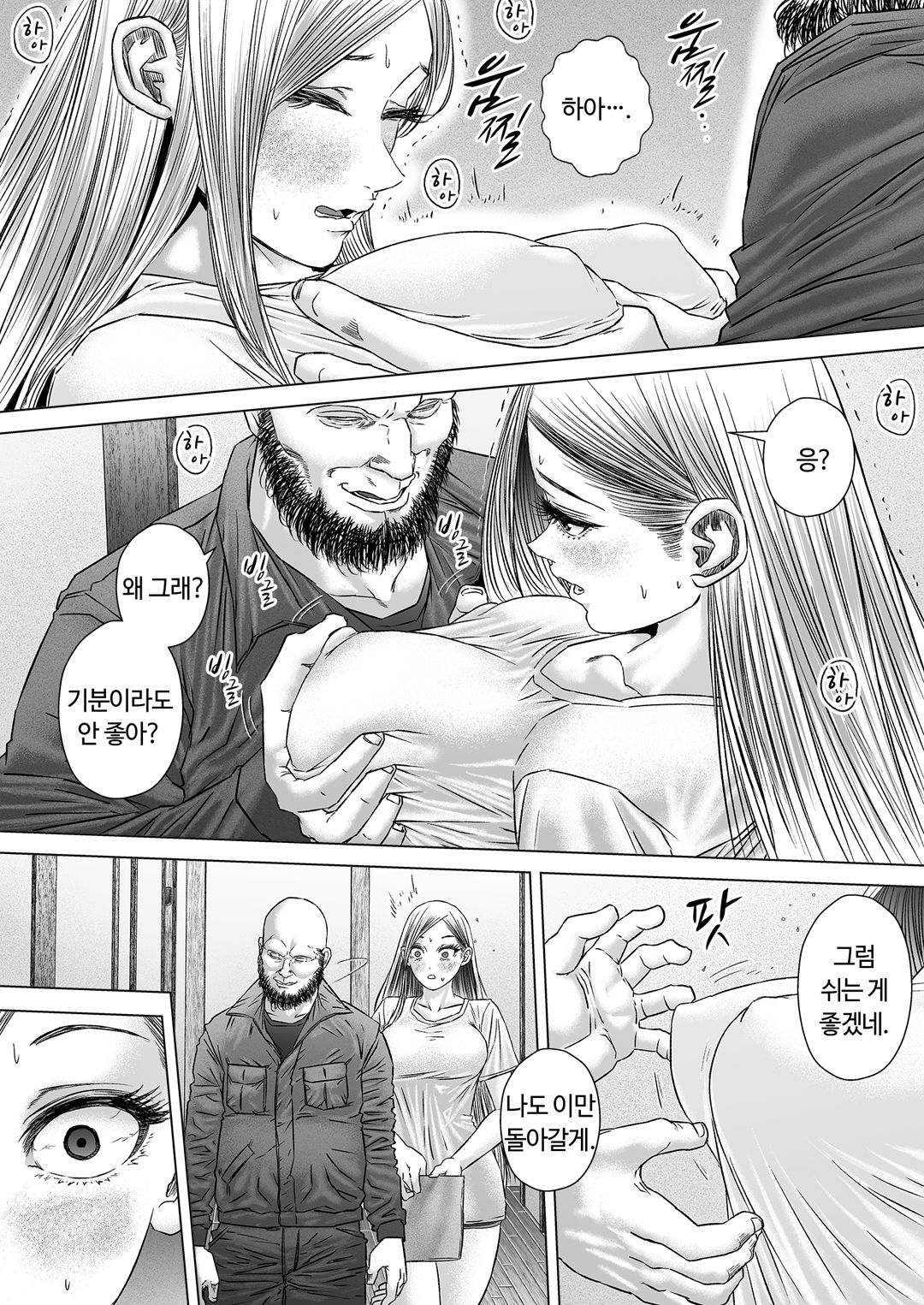 섬사람들에게 가차 없이 농락당하는 아내 image number 128