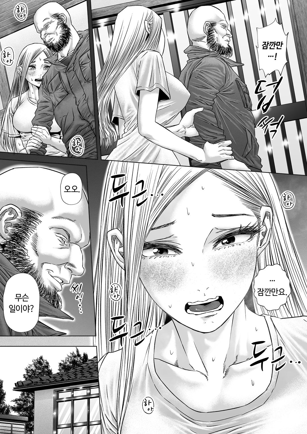 섬사람들에게 가차 없이 농락당하는 아내 image number 129