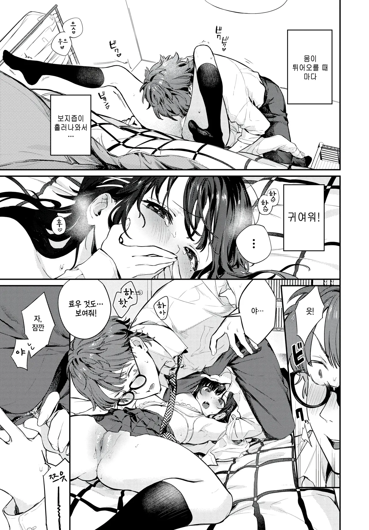 [Kakei Kei] Osananajimi to no Hajimete wa... - The first time with my childhood friend... (COMIC BAVEL 2025-10) [Korean] [팀 털난보리] [Decensored] [Digital] image number 9